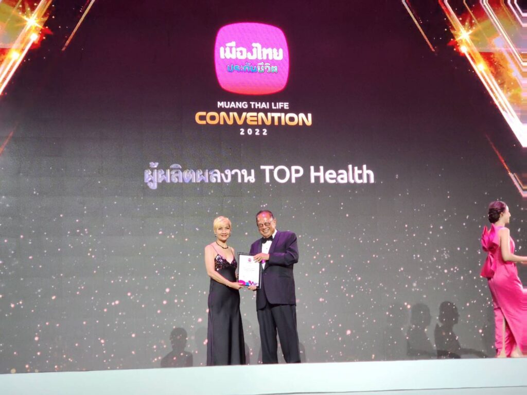 รางวัล Top Health Champion